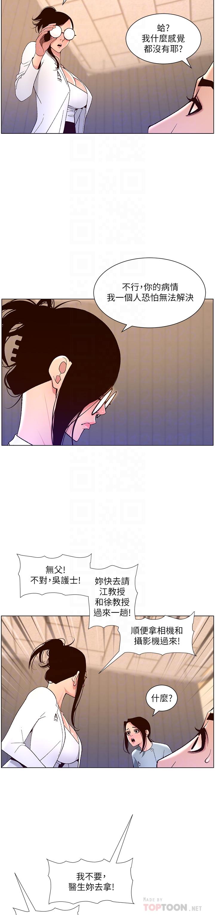 第39话-生过三个小孩的巨穴-帝王App-姆纳乌1,异形（第14张）