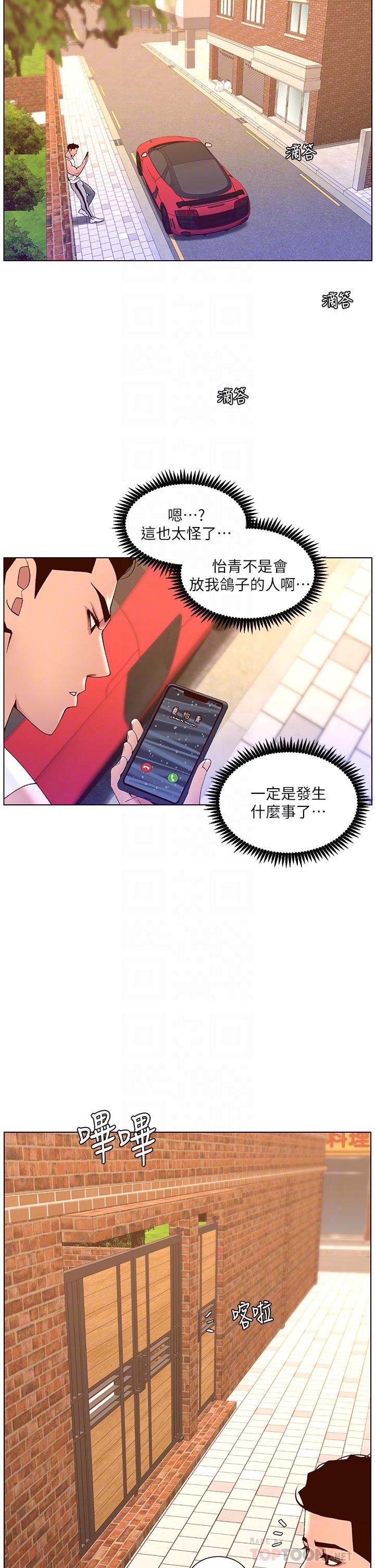 第40话-征服母女大作战-帝王App-姆纳乌1,异形（第4张）