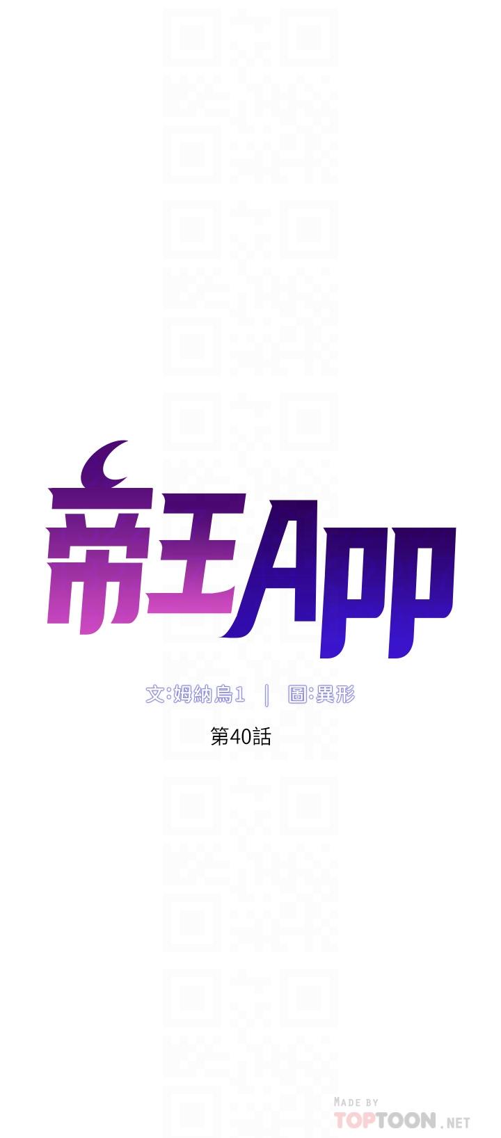 第40话-征服母女大作战-帝王App-姆纳乌1,异形（第6张）