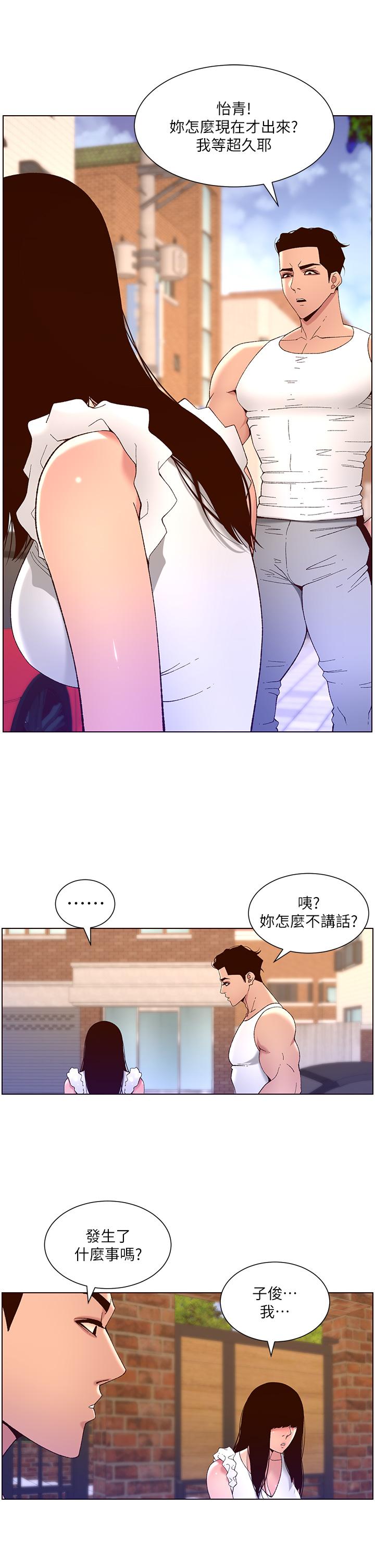 第40话-征服母女大作战-帝王App-姆纳乌1,异形（第7张）