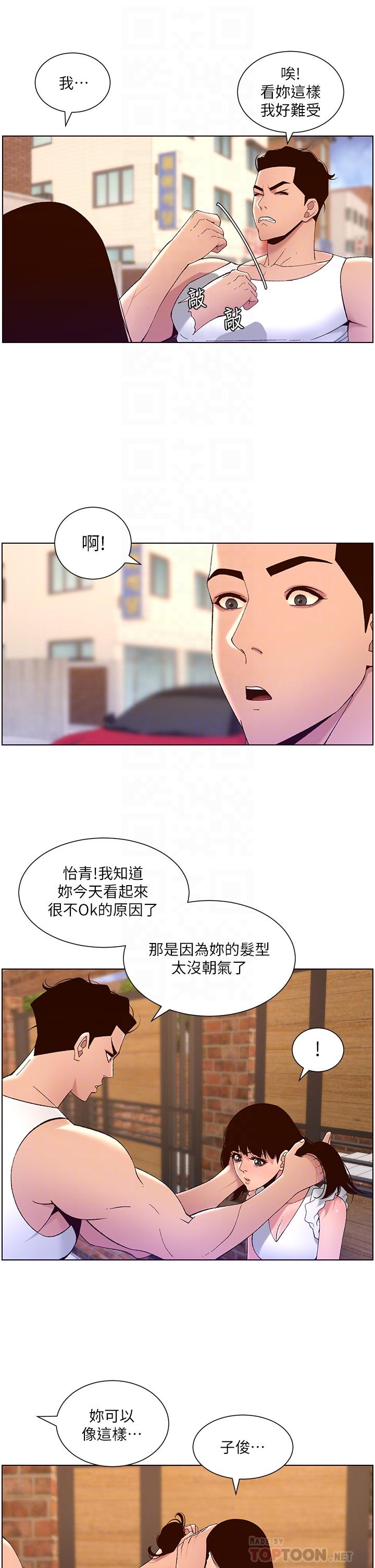 第40话-征服母女大作战-帝王App-姆纳乌1,异形（第8张）
