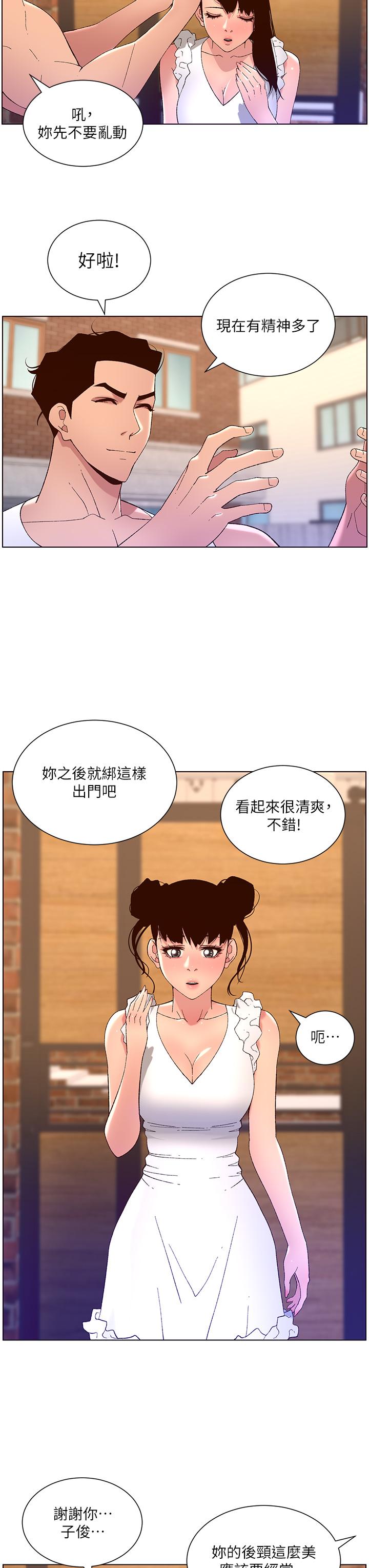 第40话-征服母女大作战-帝王App-姆纳乌1,异形（第9张）