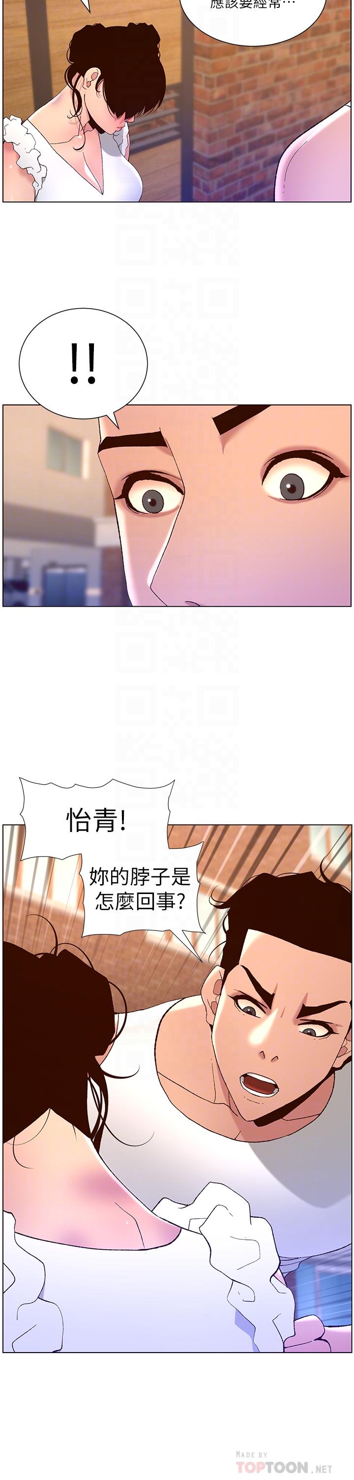 第40话-征服母女大作战-帝王App-姆纳乌1,异形（第10张）
