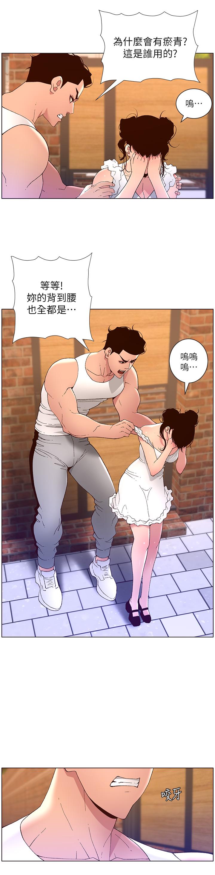 第40话-征服母女大作战-帝王App-姆纳乌1,异形（第11张）