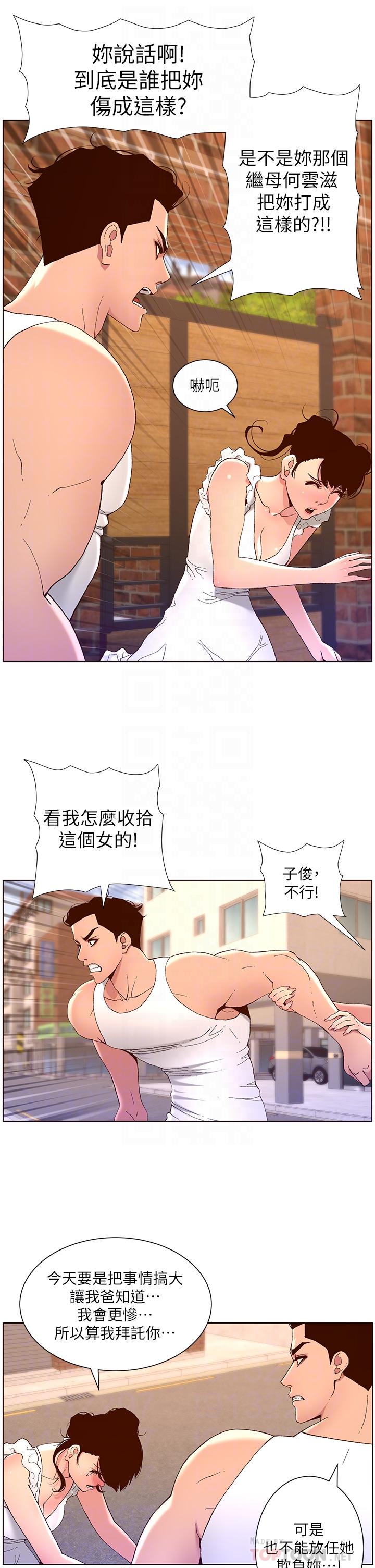 第40话-征服母女大作战-帝王App-姆纳乌1,异形（第12张）