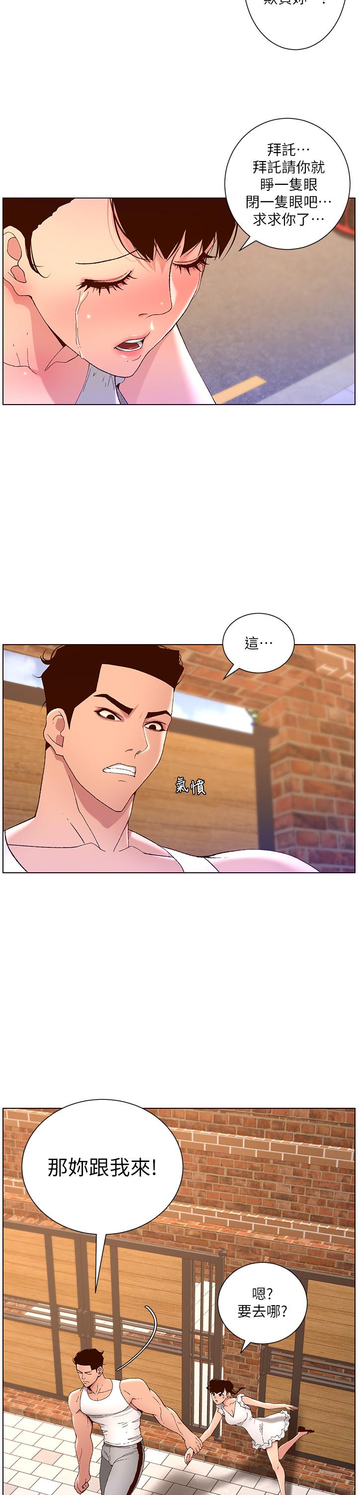 第40话-征服母女大作战-帝王App-姆纳乌1,异形（第13张）