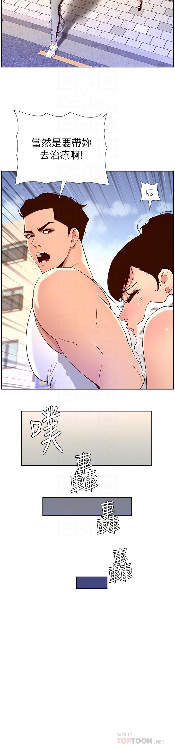 第40话-征服母女大作战-帝王App-姆纳乌1,异形（第14张）