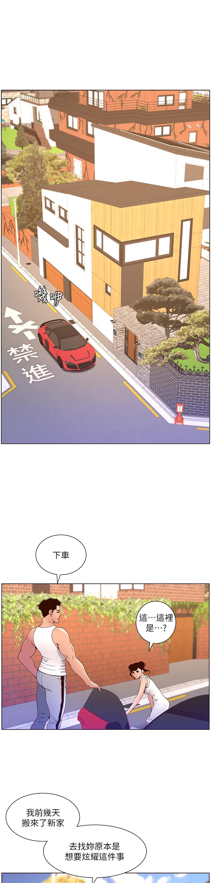 第40话-征服母女大作战-帝王App-姆纳乌1,异形（第15张）