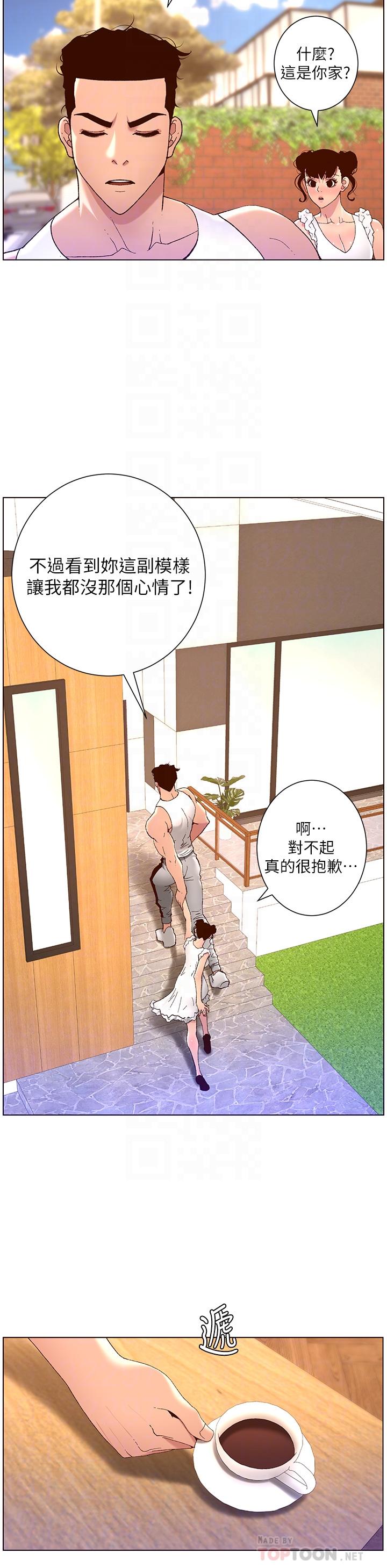 第40话-征服母女大作战-帝王App-姆纳乌1,异形（第16张）