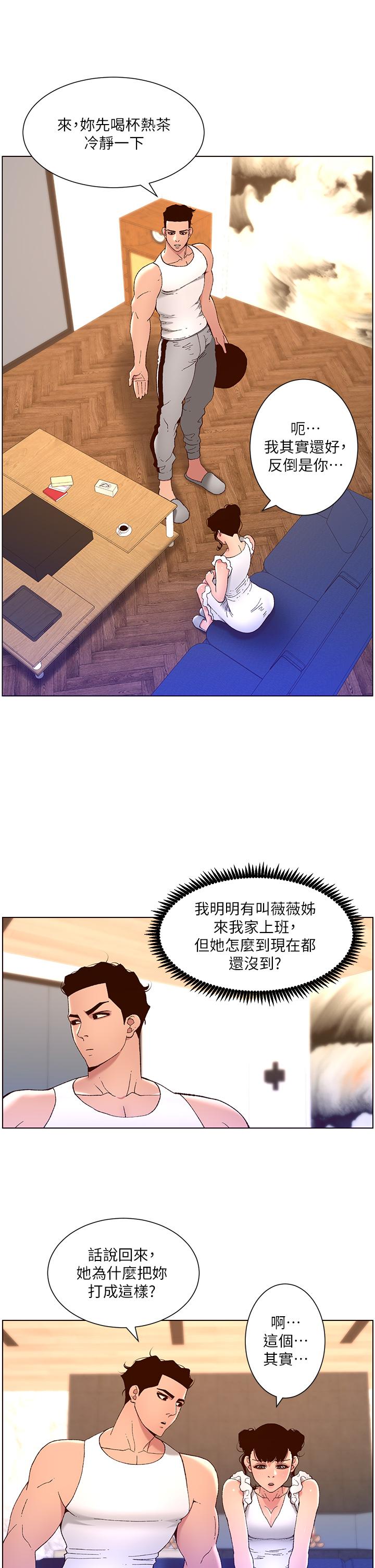 第40话-征服母女大作战-帝王App-姆纳乌1,异形（第17张）