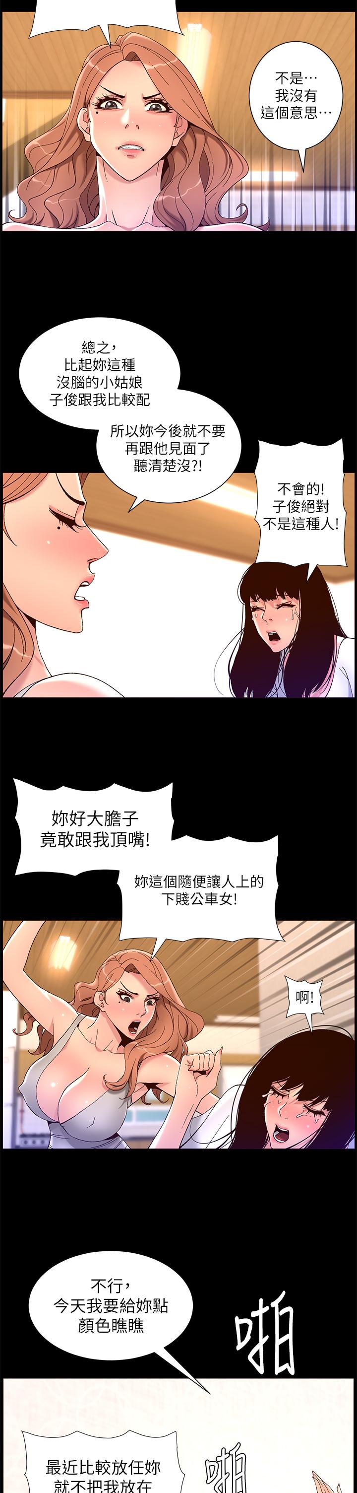 第40话-征服母女大作战-帝王App-姆纳乌1,异形（第20张）