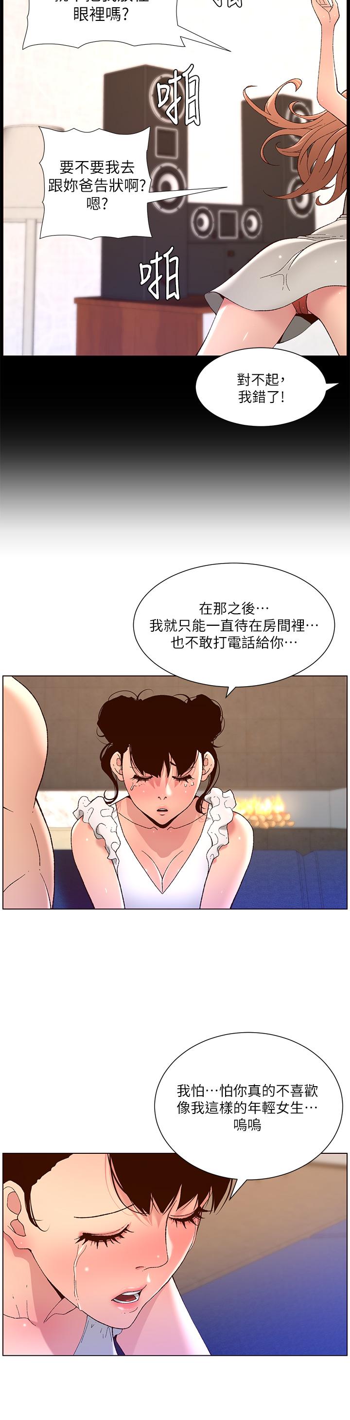 第40话-征服母女大作战-帝王App-姆纳乌1,异形（第21张）