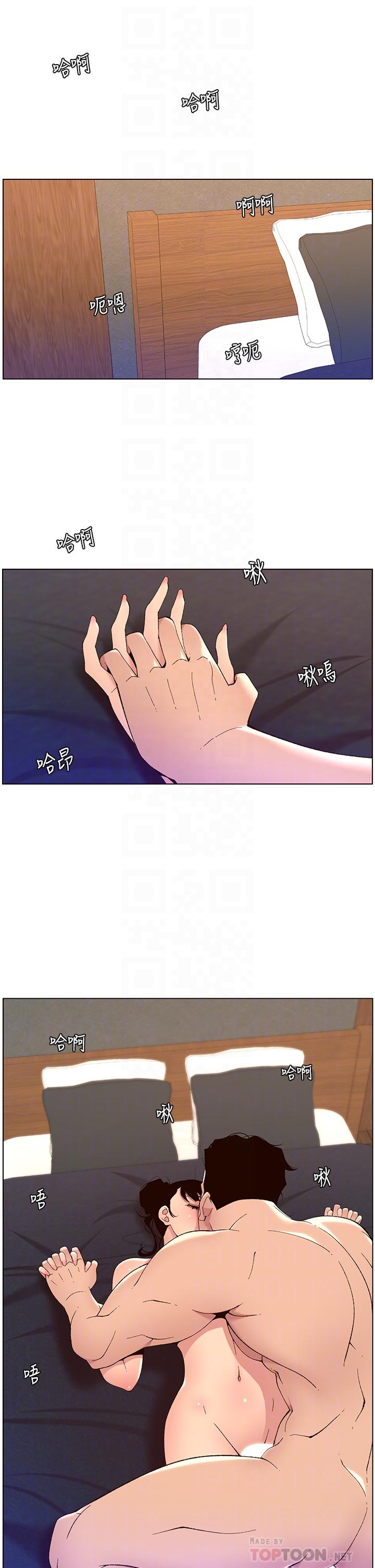 第41话-让女人爽翻天的新招式-帝王App-姆纳乌1,异形（第6张）