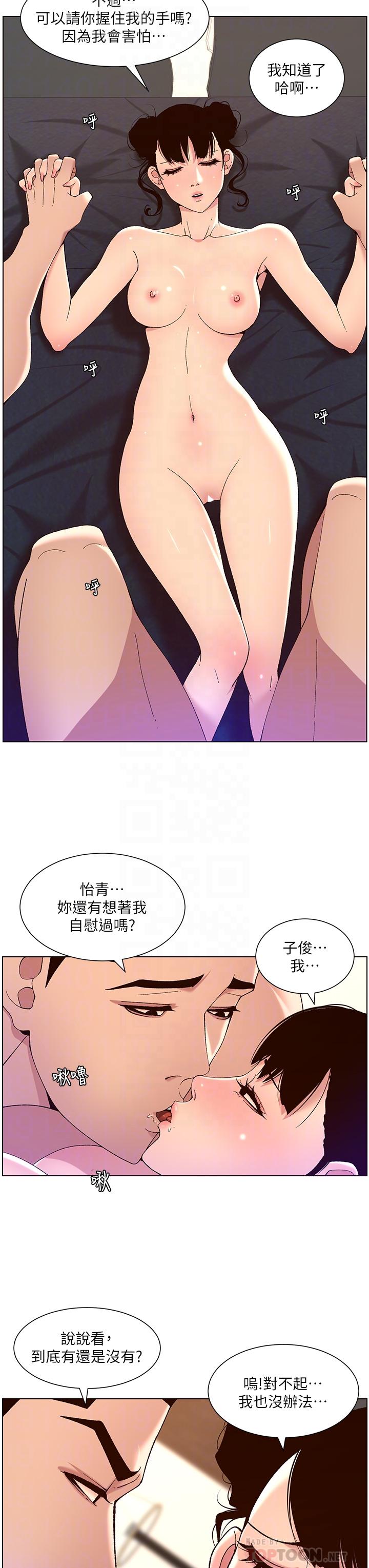第41话-让女人爽翻天的新招式-帝王App-姆纳乌1,异形（第8张）