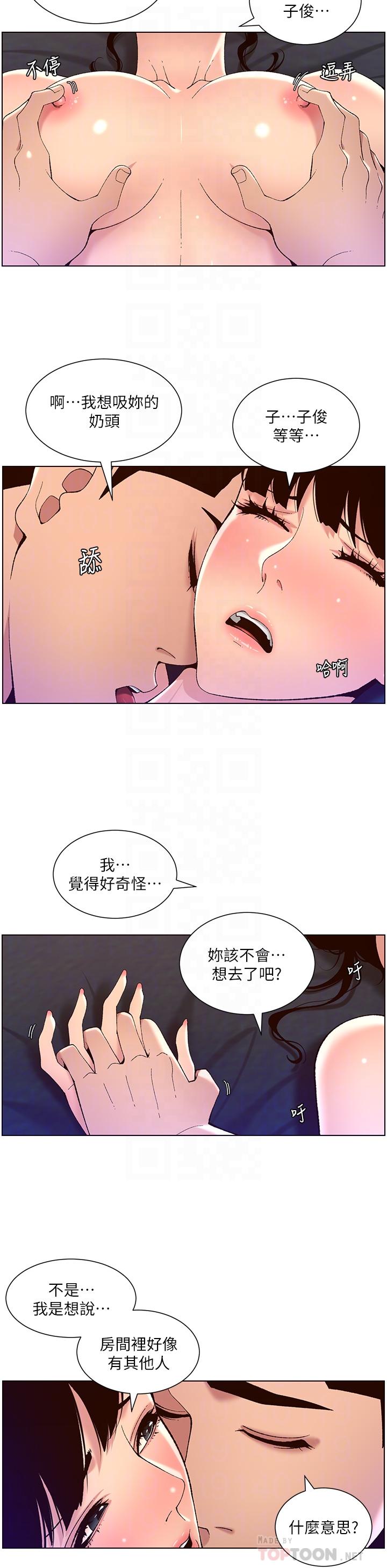 第41话-让女人爽翻天的新招式-帝王App-姆纳乌1,异形（第10张）