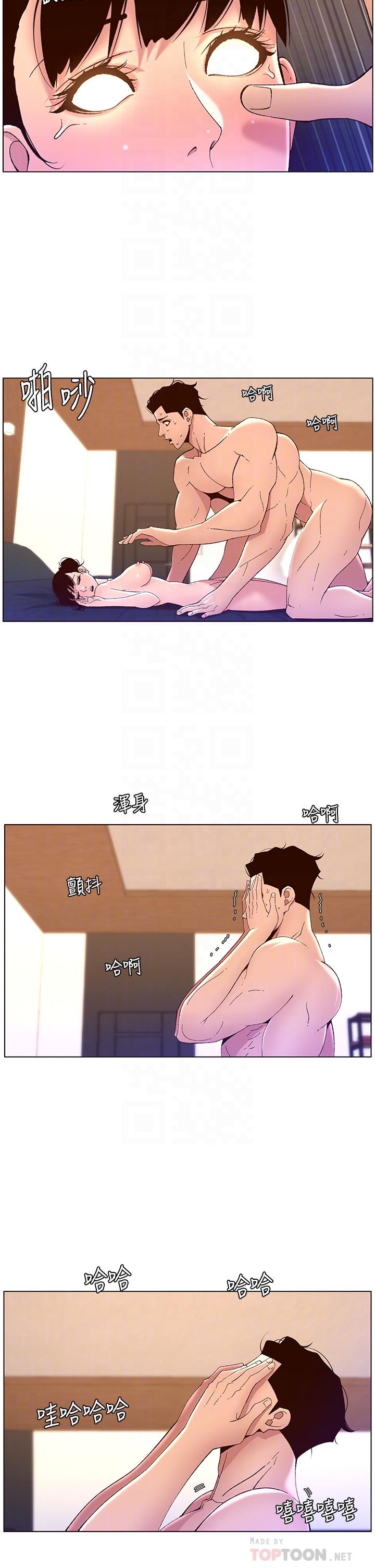 第41话-让女人爽翻天的新招式-帝王App-姆纳乌1,异形（第14张）