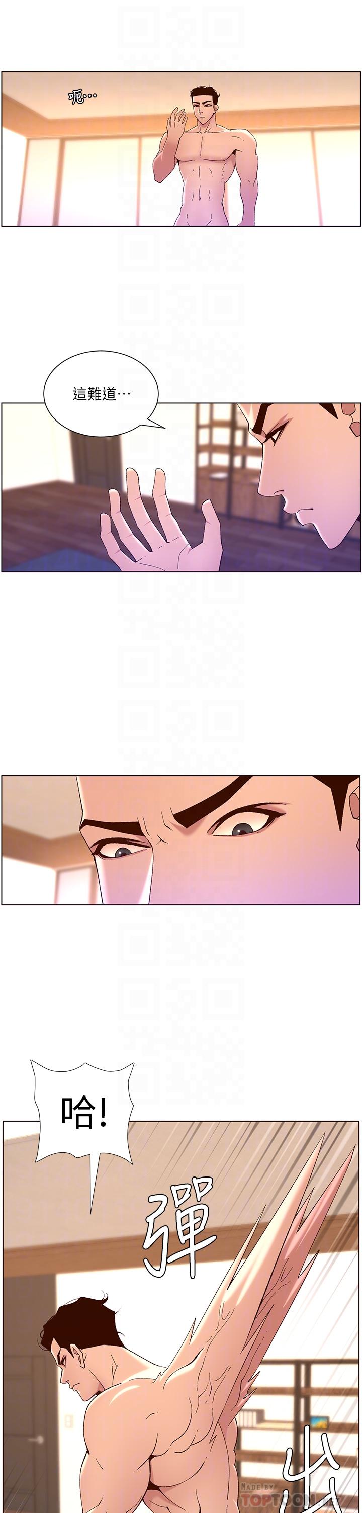 第41话-让女人爽翻天的新招式-帝王App-姆纳乌1,异形（第16张）