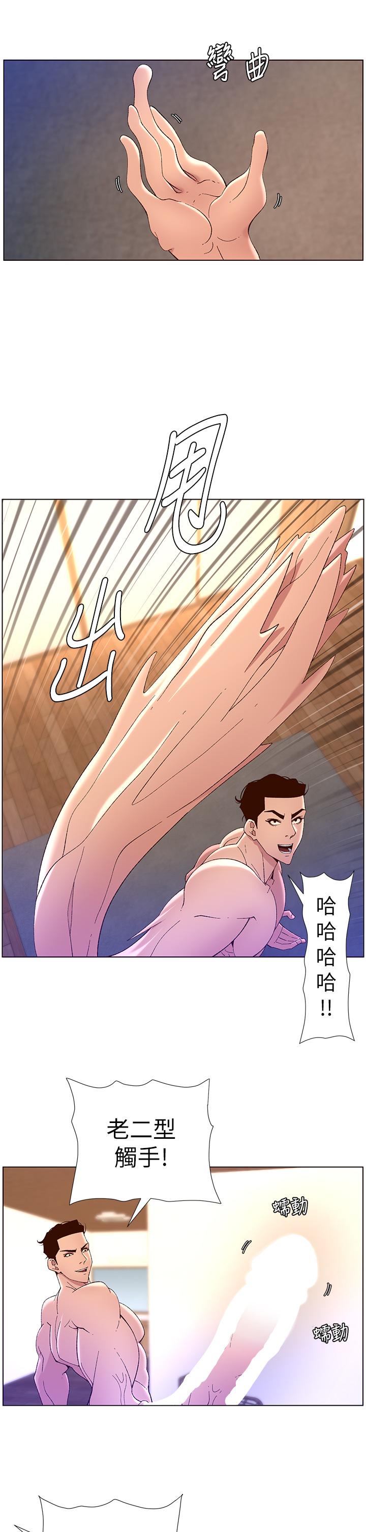 第41话-让女人爽翻天的新招式-帝王App-姆纳乌1,异形（第19张）