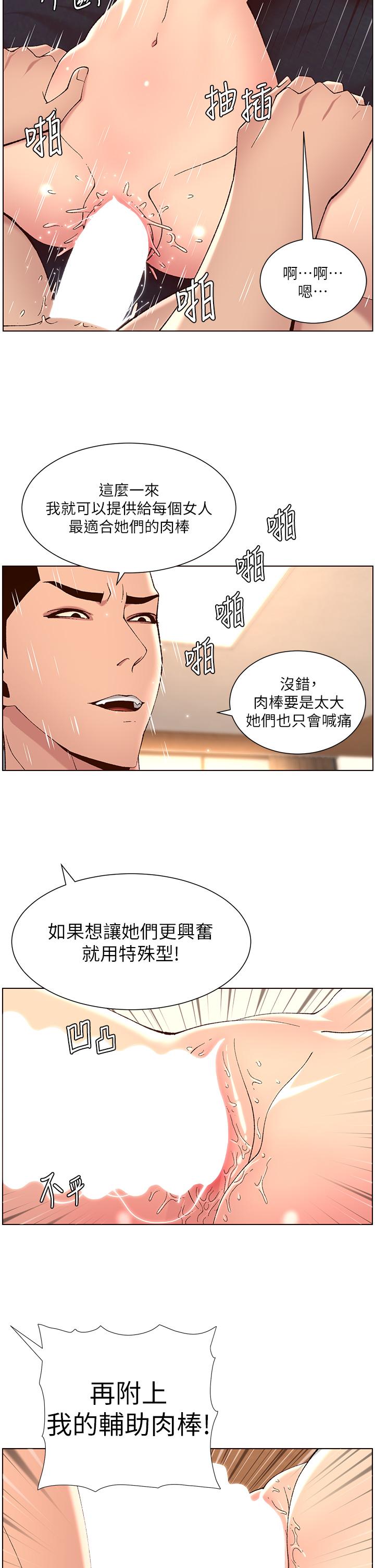 第42话-没有女人不爱我的老二-帝王App-姆纳乌1,异形（第2张）