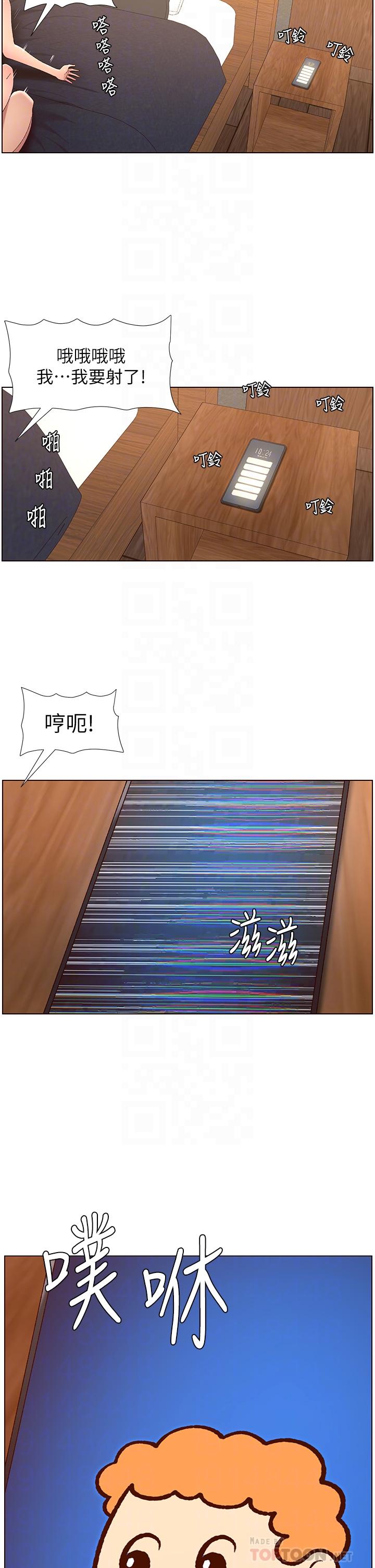 第42话-没有女人不爱我的老二-帝王App-姆纳乌1,异形（第4张）