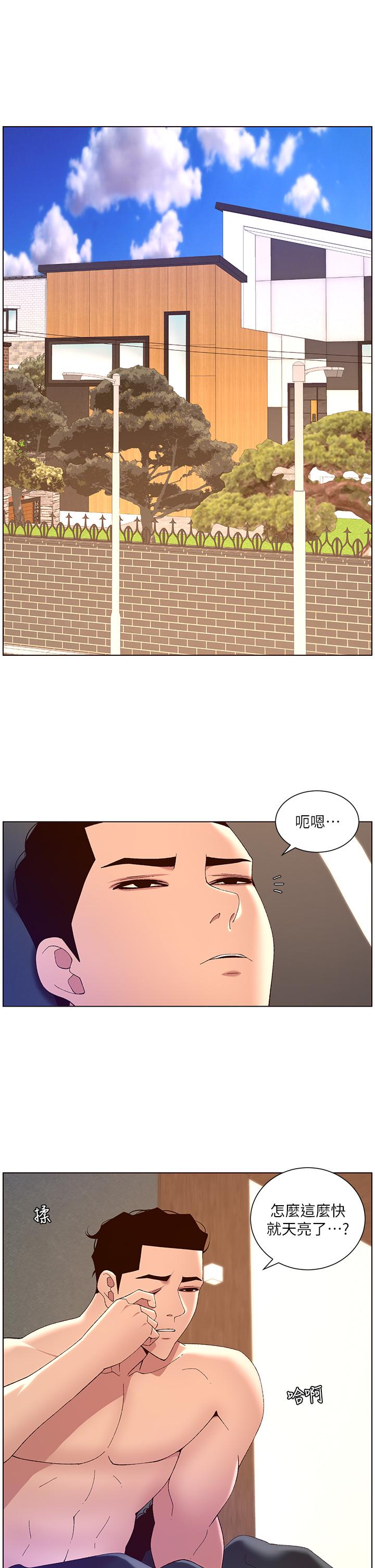 第42话-没有女人不爱我的老二-帝王App-姆纳乌1,异形（第7张）