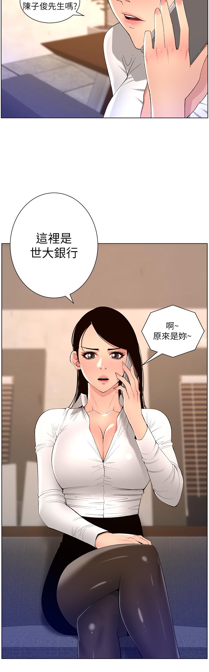 第43话-我要哥哥的圣水-帝王App-姆纳乌1,异形（第3张）