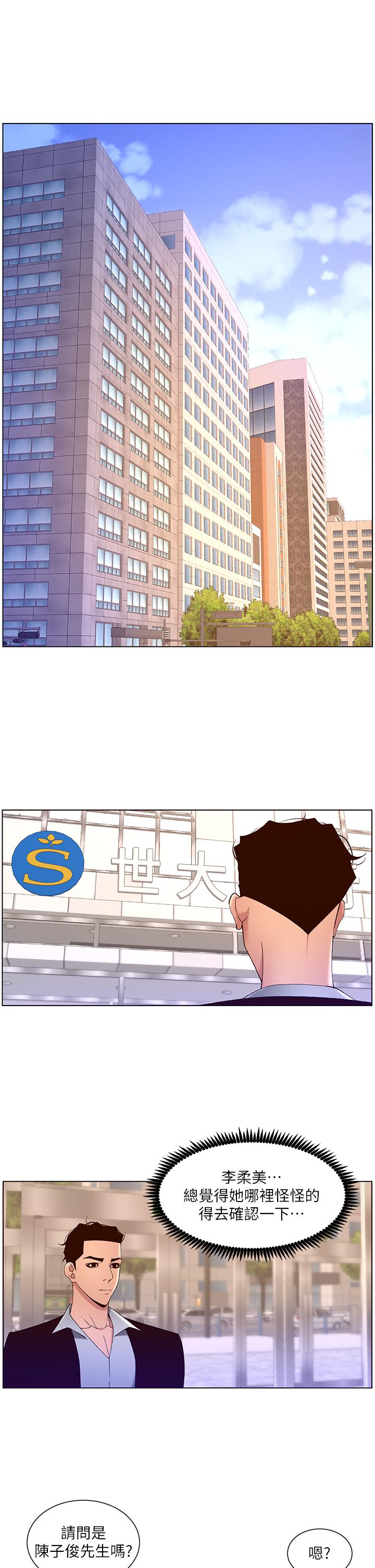 第43话-我要哥哥的圣水-帝王App-姆纳乌1,异形（第5张）