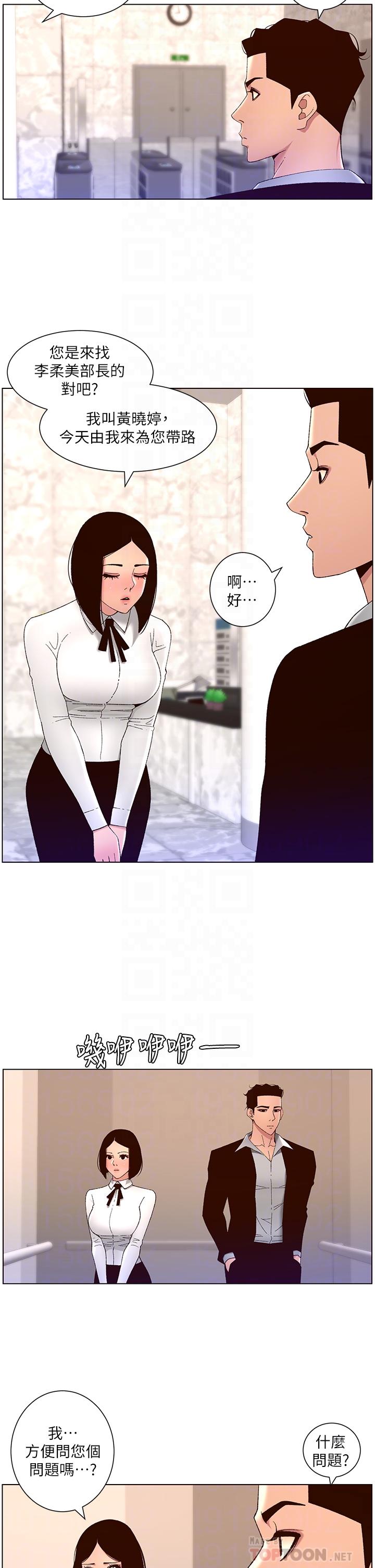 第43话-我要哥哥的圣水-帝王App-姆纳乌1,异形（第6张）