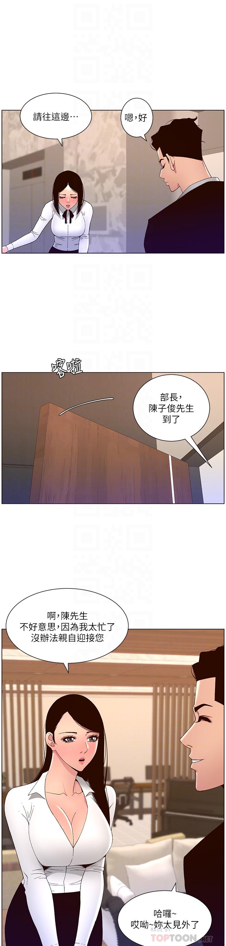 第43话-我要哥哥的圣水-帝王App-姆纳乌1,异形（第8张）