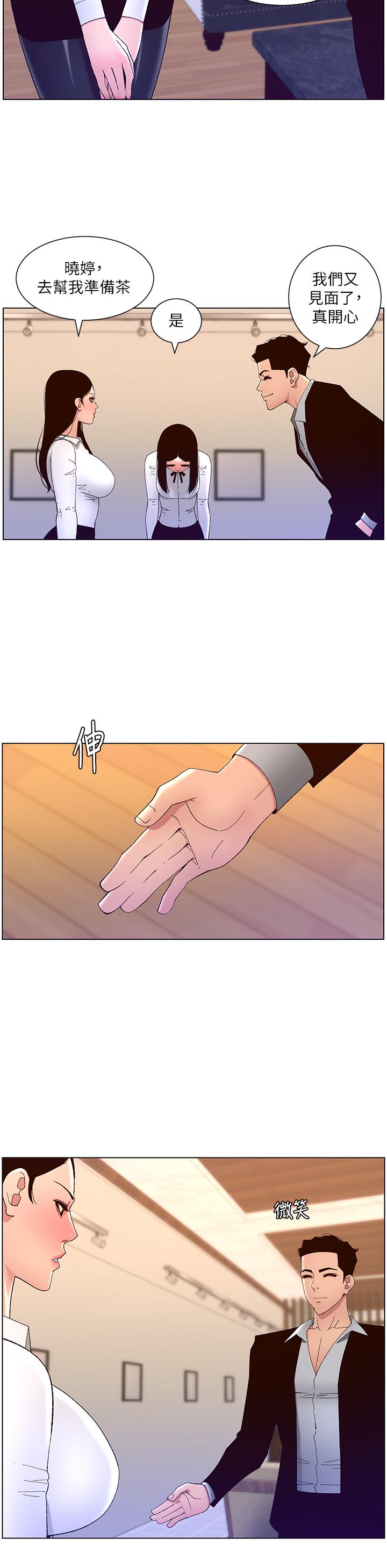 第43话-我要哥哥的圣水-帝王App-姆纳乌1,异形（第9张）