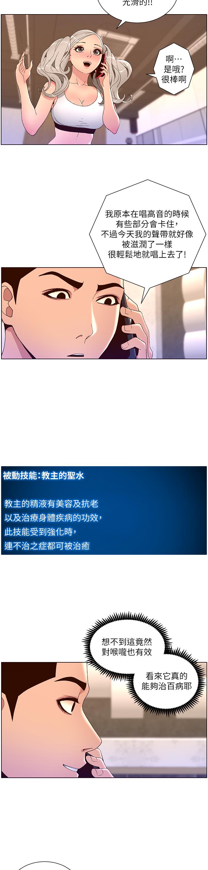 第44话-被操晕的女练习生-帝王App-姆纳乌1,异形（第2张）