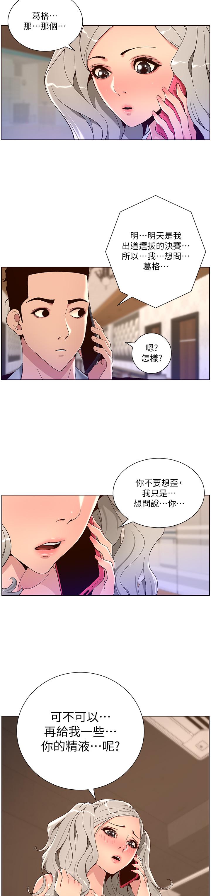 第44话-被操晕的女练习生-帝王App-姆纳乌1,异形（第3张）