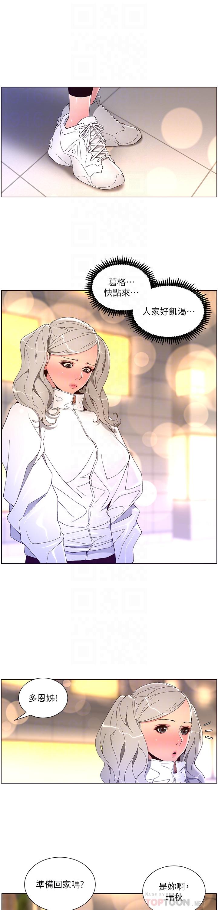 第44话-被操晕的女练习生-帝王App-姆纳乌1,异形（第6张）