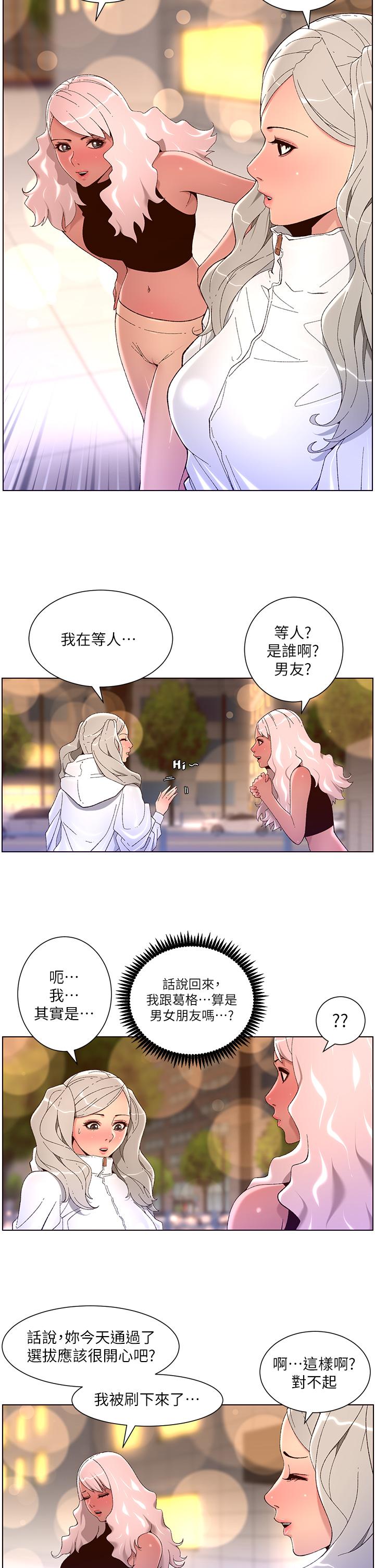 第44话-被操晕的女练习生-帝王App-姆纳乌1,异形（第7张）