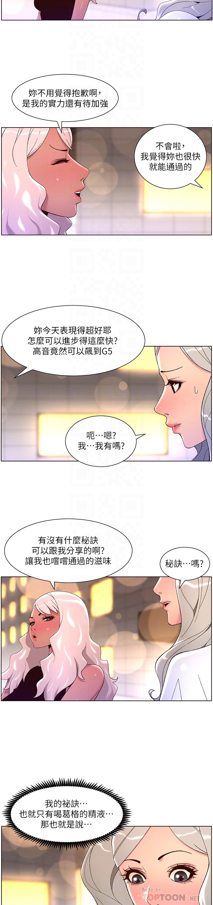 第44话-被操晕的女练习生-帝王App-姆纳乌1,异形（第8张）
