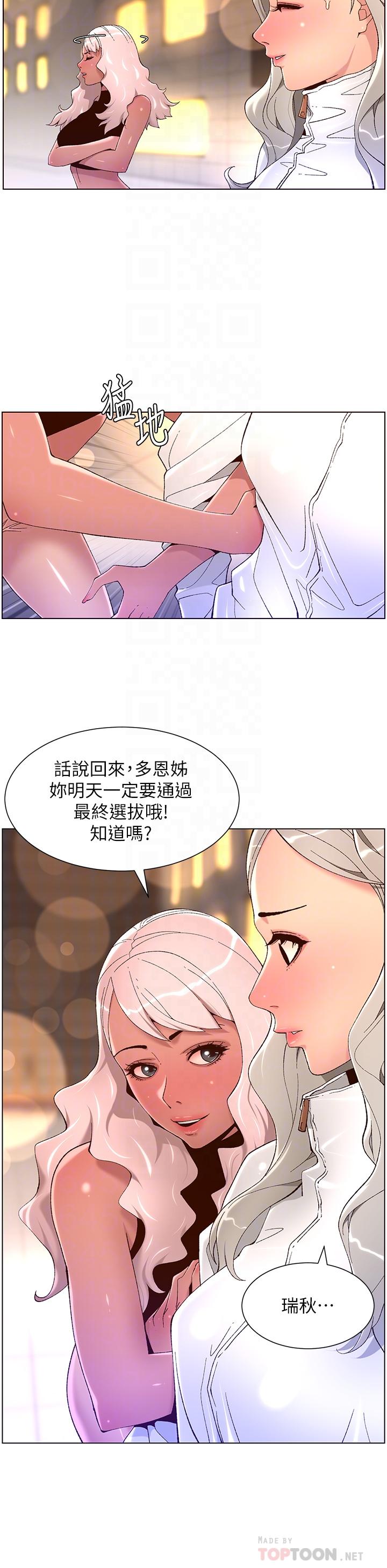 第44话-被操晕的女练习生-帝王App-姆纳乌1,异形（第10张）