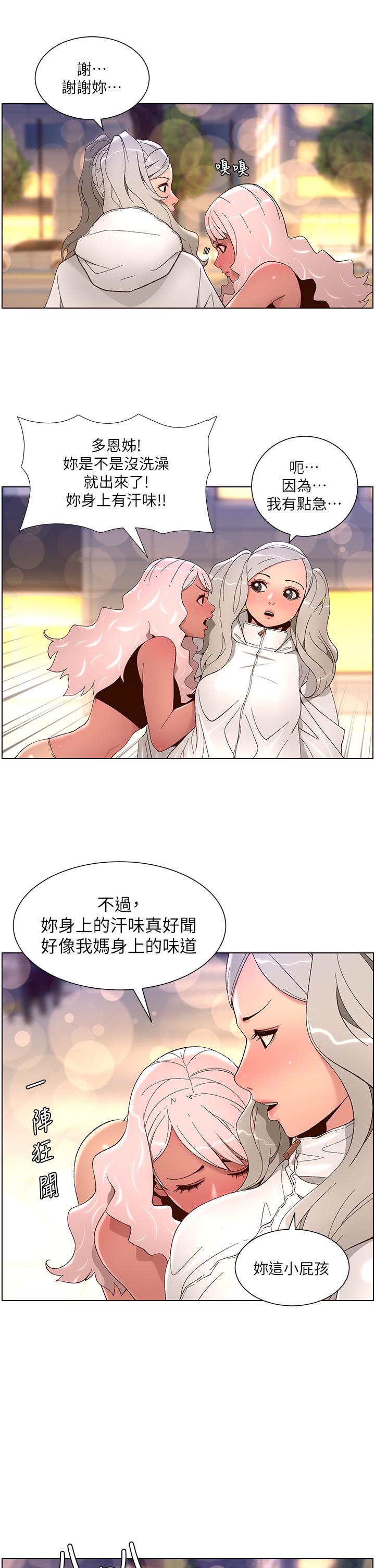 第44话-被操晕的女练习生-帝王App-姆纳乌1,异形（第11张）