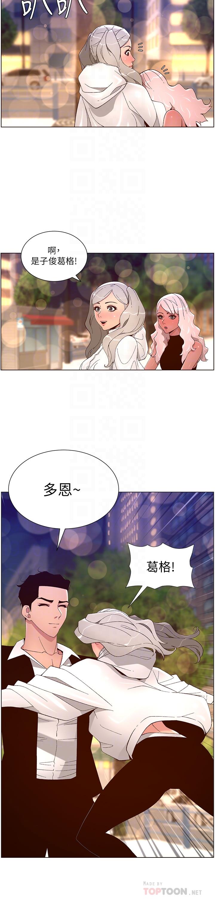 第44话-被操晕的女练习生-帝王App-姆纳乌1,异形（第12张）