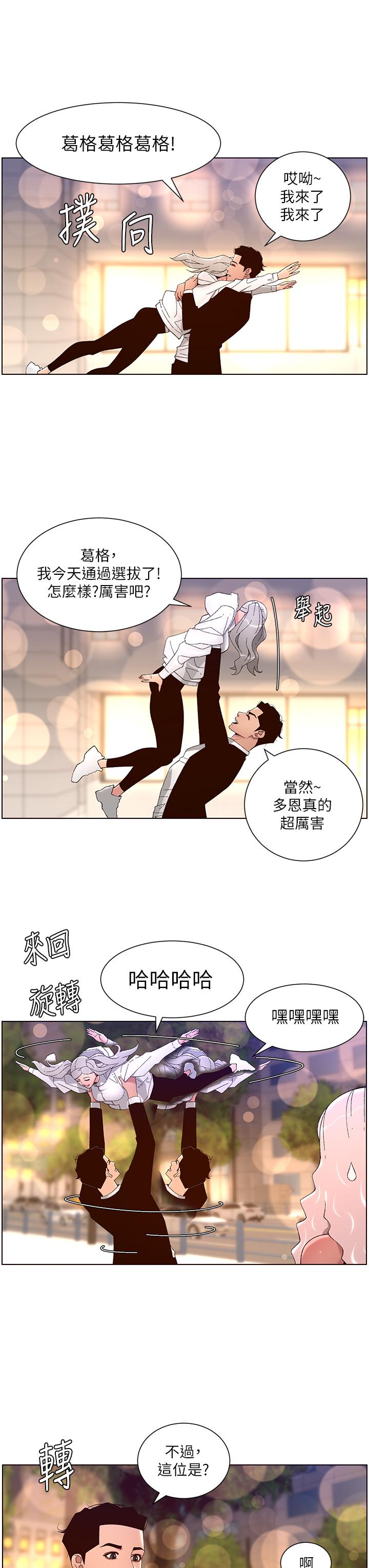 第44话-被操晕的女练习生-帝王App-姆纳乌1,异形（第13张）