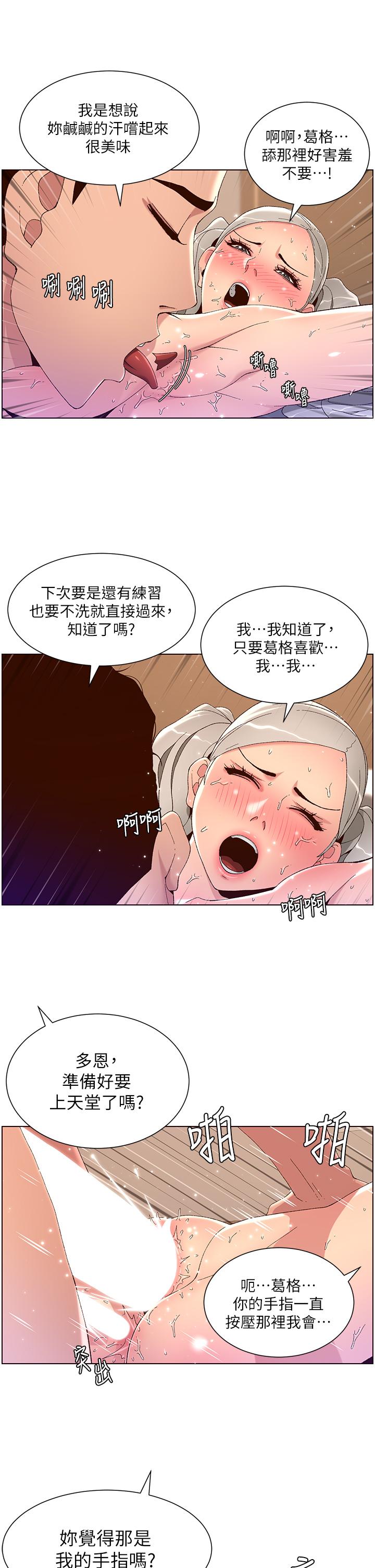 第44话-被操晕的女练习生-帝王App-姆纳乌1,异形（第19张）