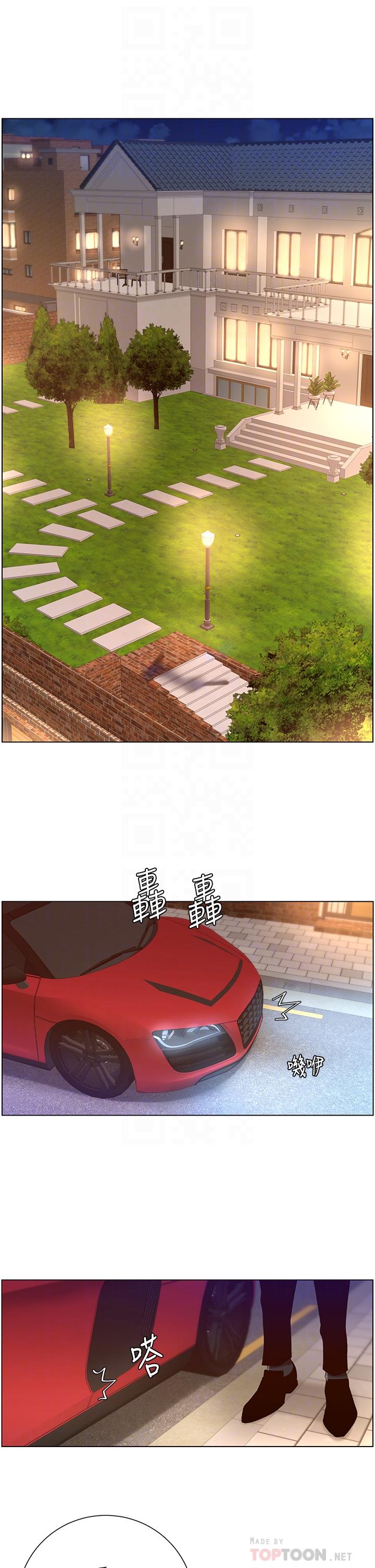 第45话-你可以上我吗-帝王App-姆纳乌1,异形（第6张）