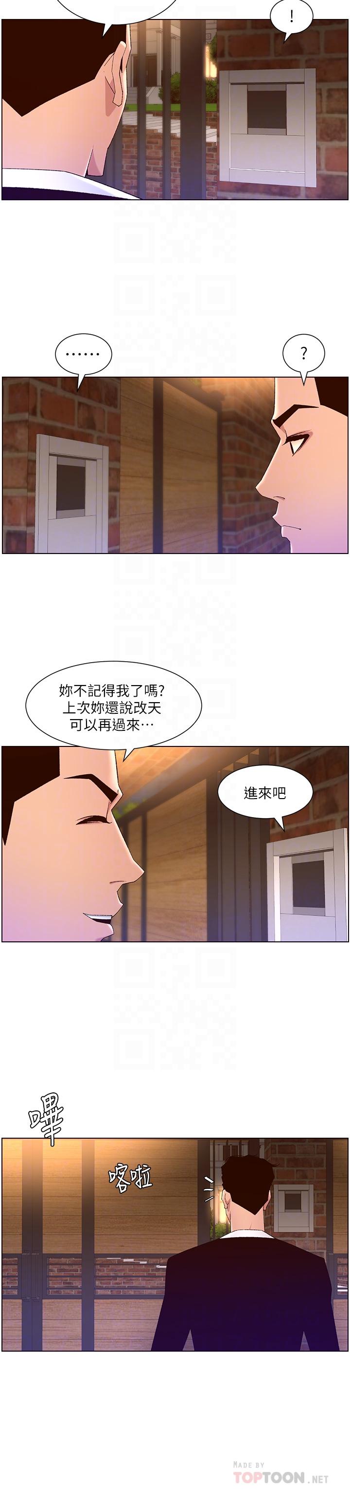 第45话-你可以上我吗-帝王App-姆纳乌1,异形（第8张）