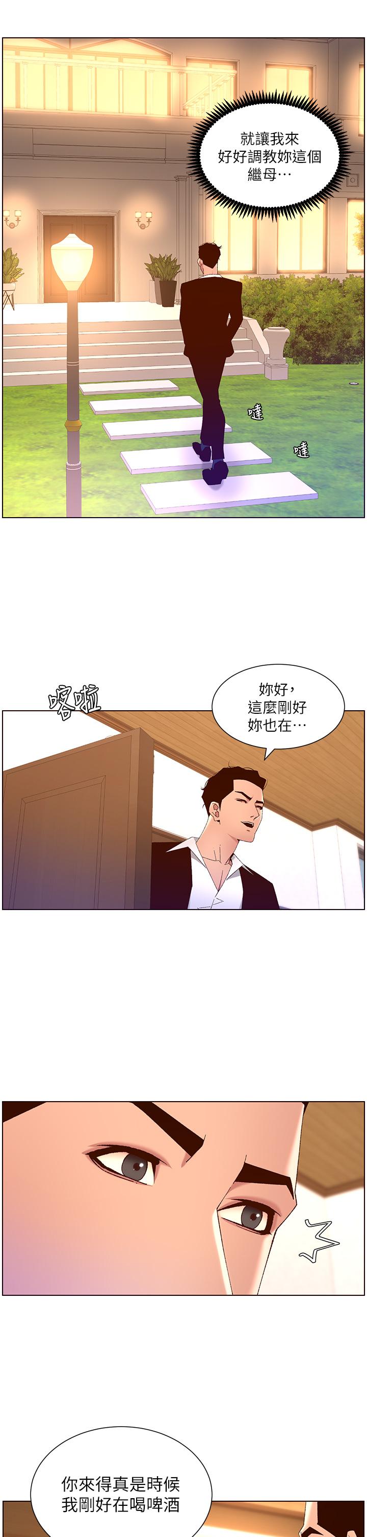 第45话-你可以上我吗-帝王App-姆纳乌1,异形（第9张）