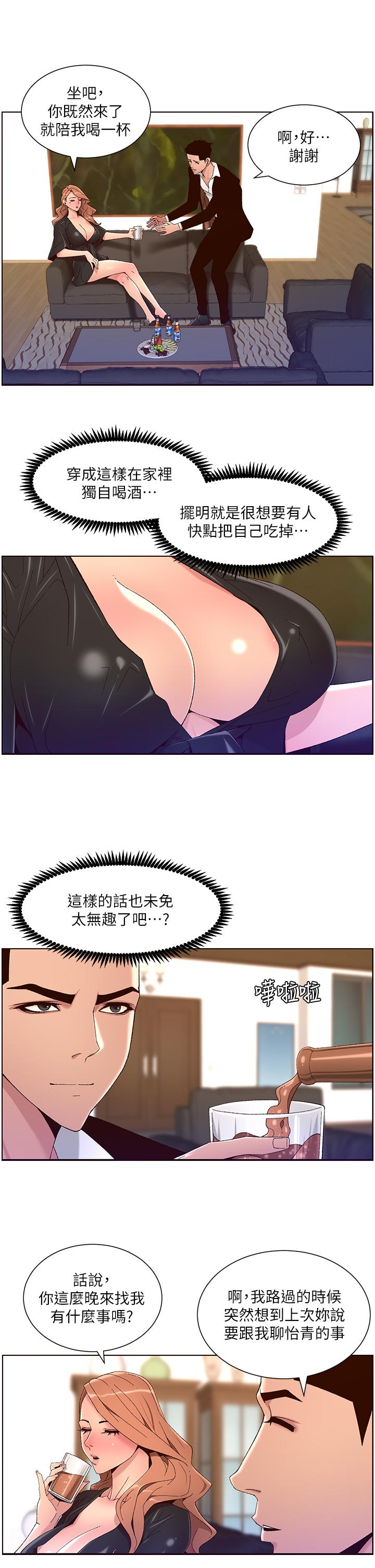 第45话-你可以上我吗-帝王App-姆纳乌1,异形（第11张）