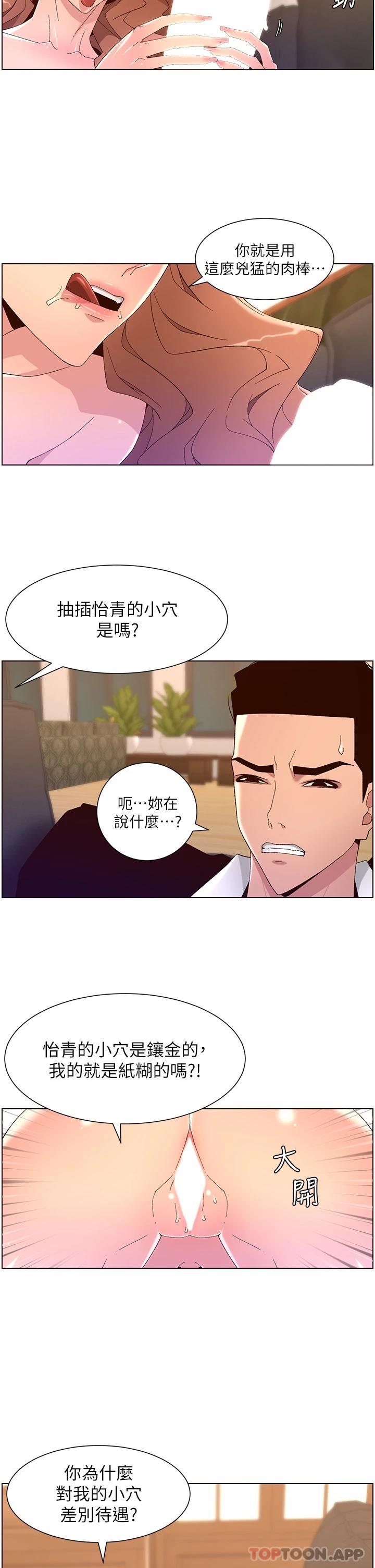 第46话-寂寞阿姨的Q弹粉鲍-帝王App-姆纳乌1,异形（第3张）