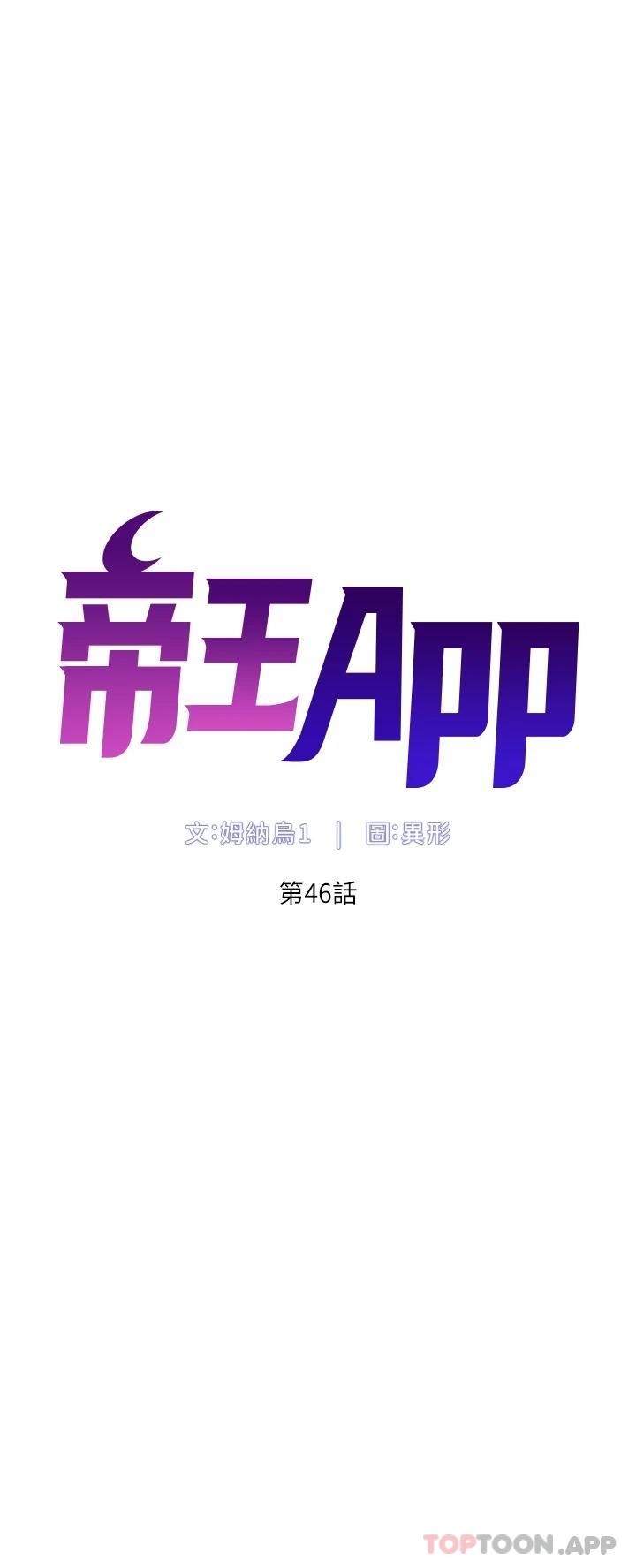 第46话-寂寞阿姨的Q弹粉鲍-帝王App-姆纳乌1,异形（第5张）