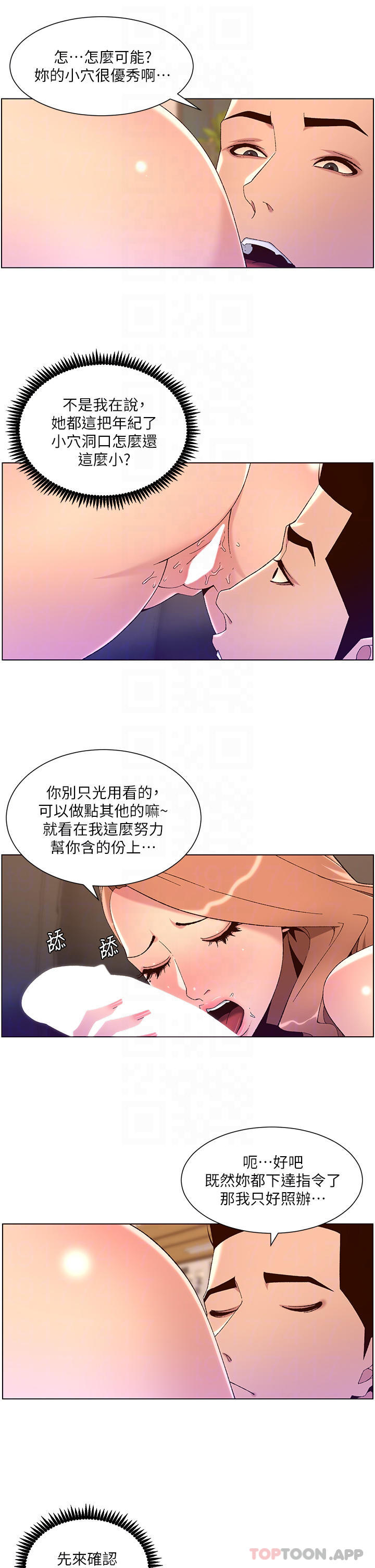 第46话-寂寞阿姨的Q弹粉鲍-帝王App-姆纳乌1,异形（第6张）
