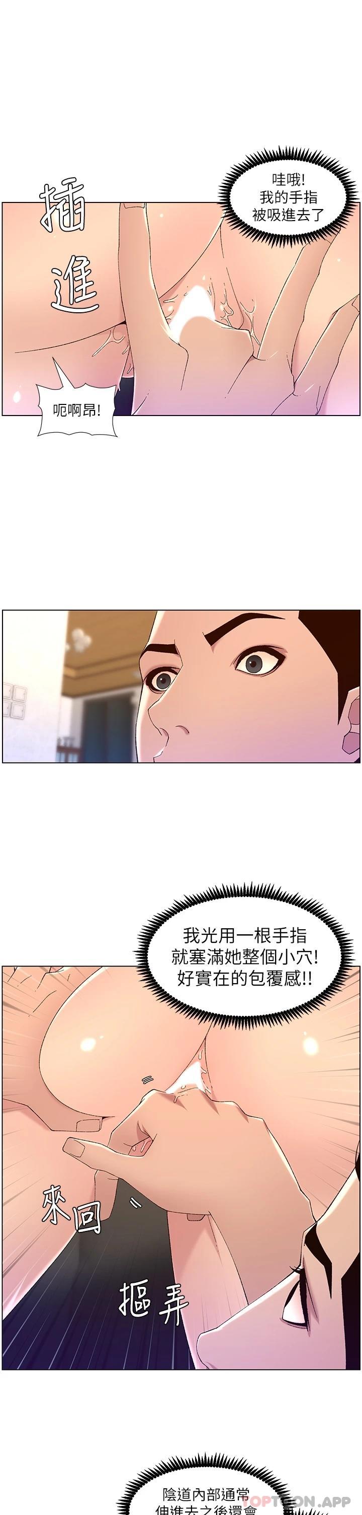 第46话-寂寞阿姨的Q弹粉鲍-帝王App-姆纳乌1,异形（第9张）