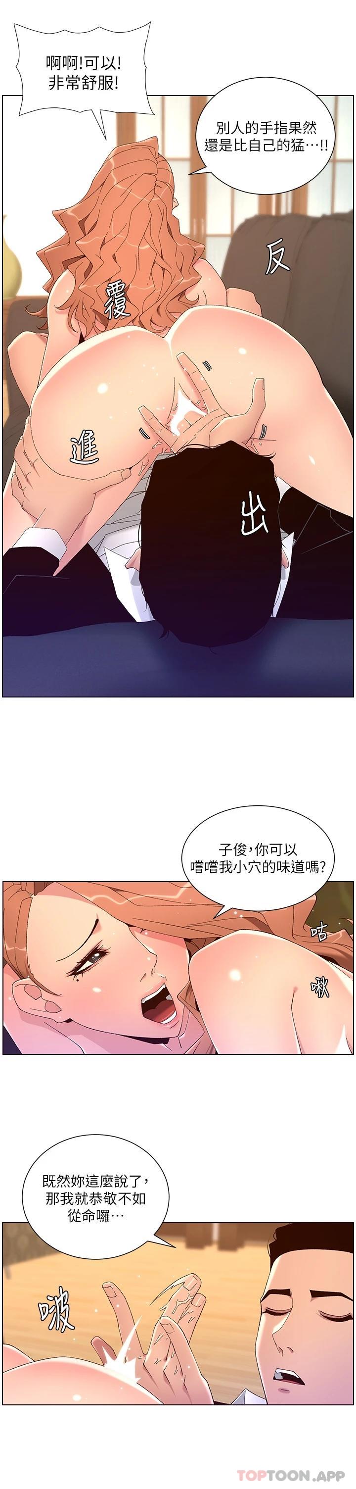 第46话-寂寞阿姨的Q弹粉鲍-帝王App-姆纳乌1,异形（第11张）