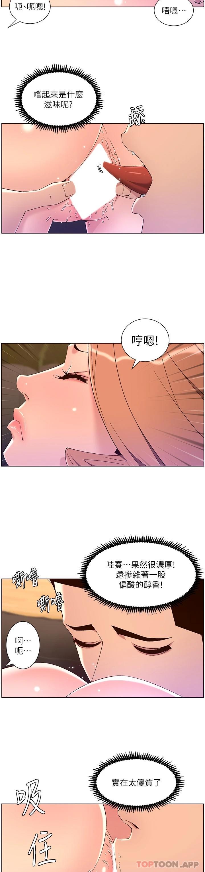 第46话-寂寞阿姨的Q弹粉鲍-帝王App-姆纳乌1,异形（第13张）